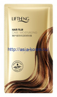 Питательная, восстанавливающая маска для волос Liftheng  с цитрусом и ромашкой(44234)