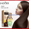 Аргановое масло Sadoer для секущихся и непослушных волос с маслами розы и кокоса(80533)