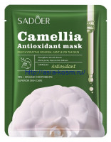 Антиоксидантная маска Sadoer с экстрактом камелии(03911)