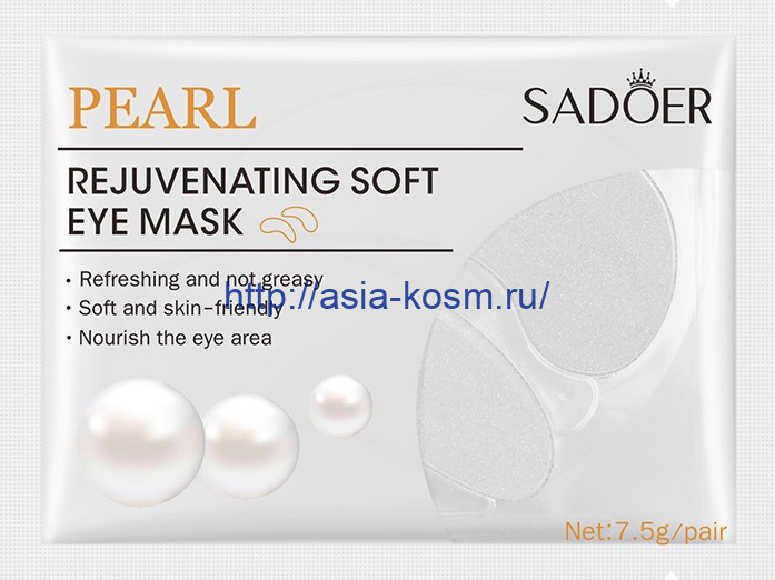 Омолаживающие маски-патчи для глаз Sadoer с экстрактом жемчуга(93738)