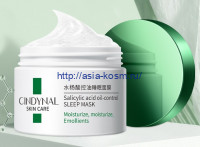 Противовоспалительная ночная маска Cindynal с салициловой кислотой(43592)
