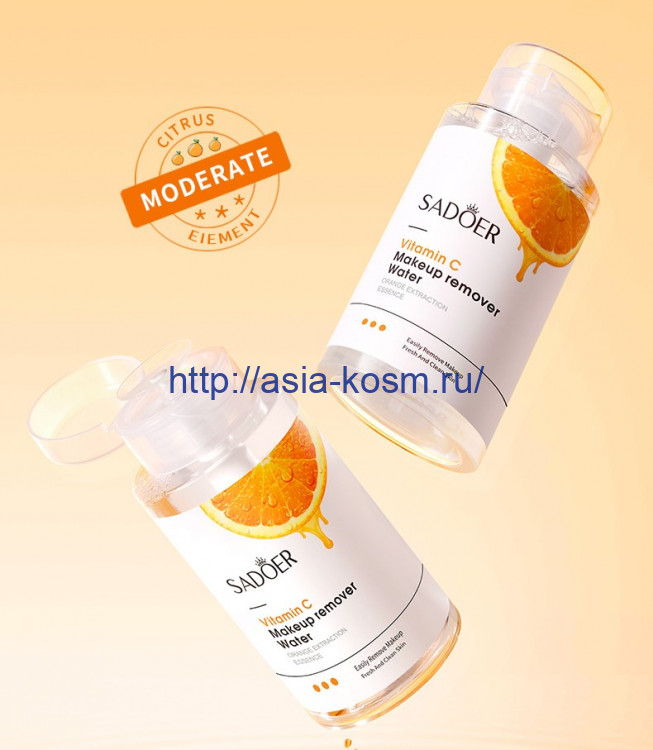 Нежное очищающее средство для снятия макияжа Sadoer с витамином С(97083)