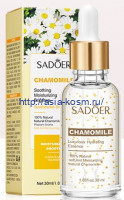 Успокаивающая сыворотка Sadoer с экстрактом ромашки(94860)