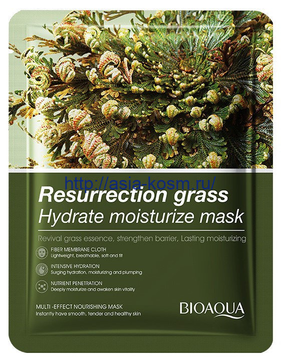 Мульти-эффективная увлажняющая маска Биоаква с лечебными травами(92423)