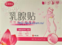 Пластырь от мастопатии «Ru xian tie».