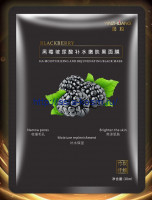 Оживляющая черная маска Yinzhuang с экстрактом ежевики(75329)