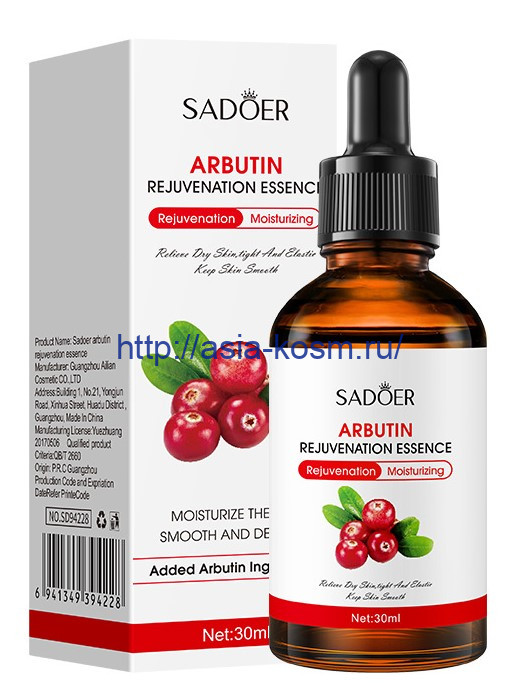 Омолаживающая сыворотка Sadoer с арбутином(94228)