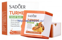 Очищающее мыло Sadoer с куркумой от пигментации и прыщей(45439)