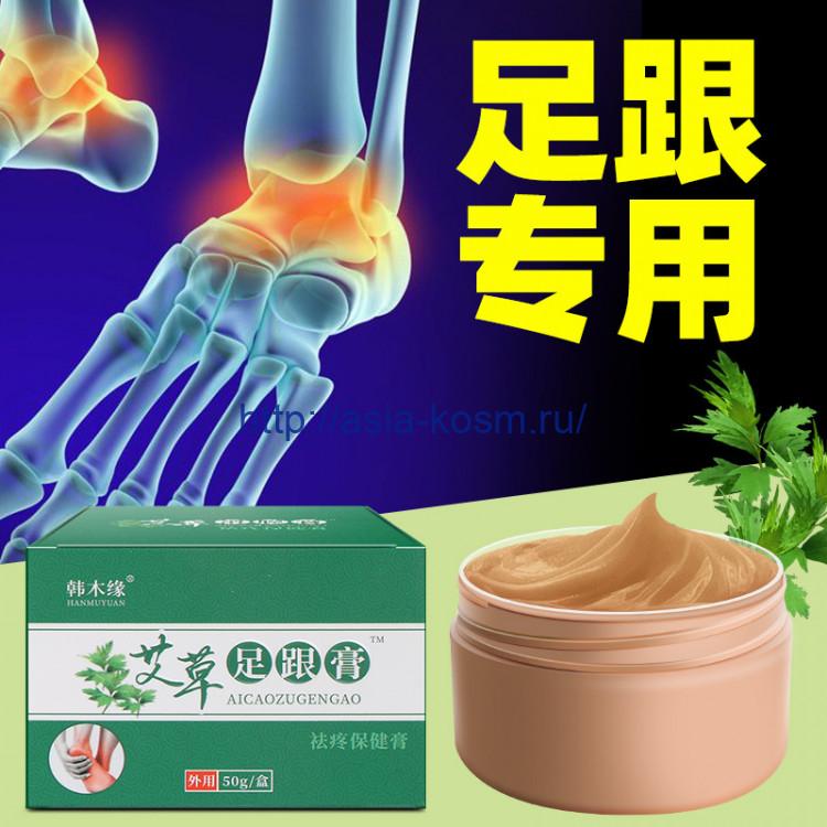 Обезболивающий бальзам Hanmuyuan при болях в стопе(51950)
