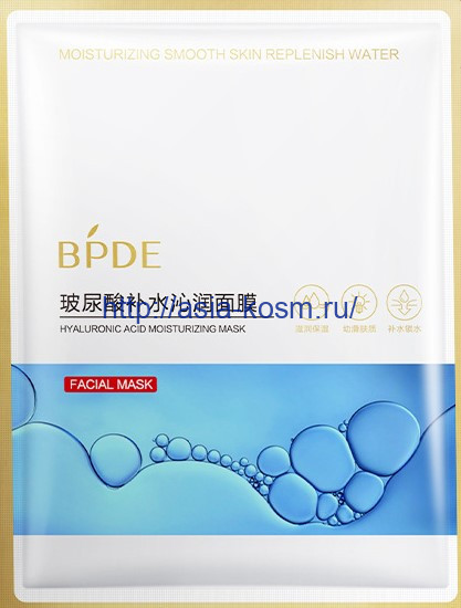 Увлажняющая маска BPDE  с гиалуроновой кислотой (69288)