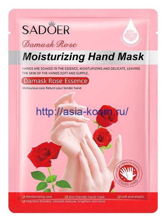 Маска-перчатки Sadoer  для рук с экстрактом розы(93863)