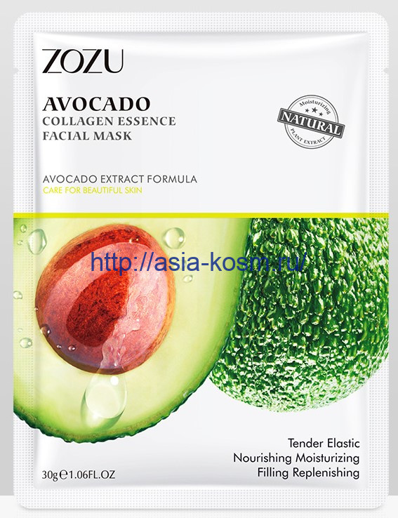 Маска Zozu с экстрактом авокадо и коллагеном - разглаживание морщин (22538)
