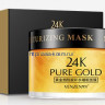 Несмываемая ночная маска Venzen 24к Pure Gold с никотинамидом (21071)
