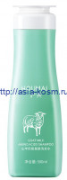 Аминокислотный шампунь Houmai с козьим молоком(57476)