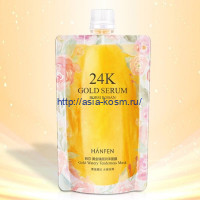 Регенерирующий крем маска Hanfen gold 24Кс антиоксидантным эффектом(24454)