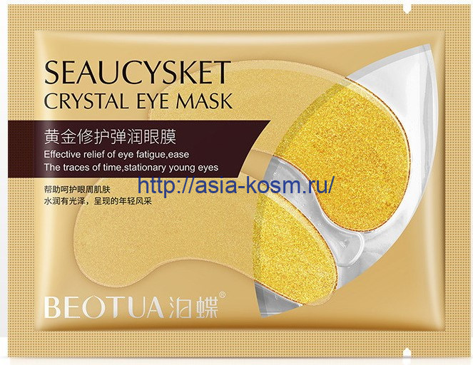Гидрогелевые маски-патчи  для глаз Beotua с частицами золота(21408)