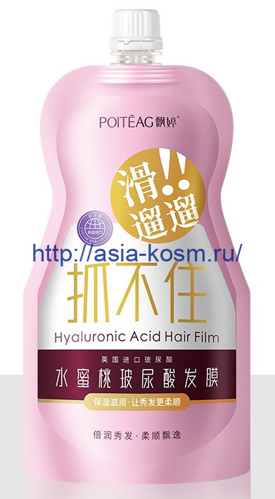 Питательный бальзам для волос Poiteag с гиалуроновой кислотой и экстрактом нектарина(57360)