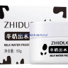 Увлажняющий, омолаживающий крем Zhiduo с протеинами молока(91142)
