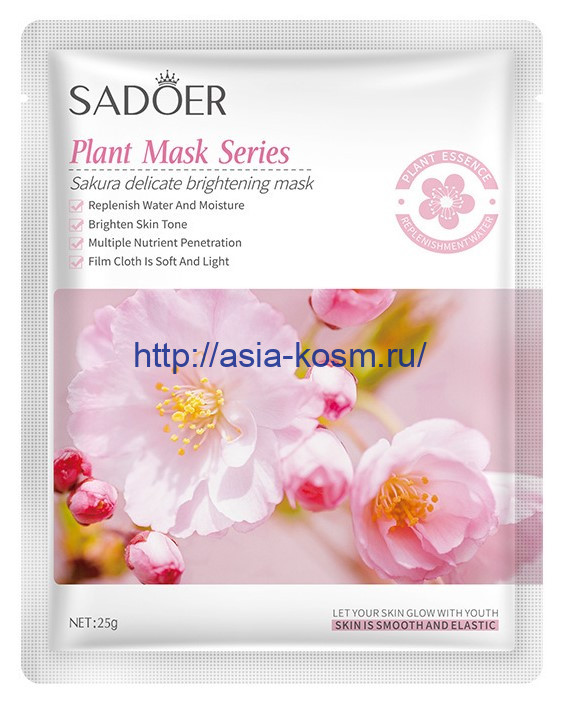 Маска Sadoer с экстрактом сакуры-деликатный уход(90276)