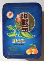 Леденцы от кашля PANG DA HAI han (семенами стеркулии) и плодами дерезы китайской.