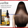 Сыворотка Sadoer от выпадения волос с экстрактом имбиря(89101)
