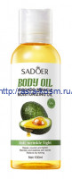 Питательное, увлажняющее масло для лица и тела Sadoer  с экстрактом авокадо(01635)