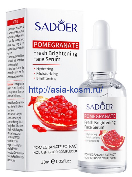 Омолаживающая сыворотка Sadoer с экстрактом граната и гиалуроновой кислотой(96017)
