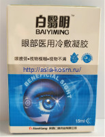 Глазные капли Baiyiming от катаракты и глаукомы . 15 мл.