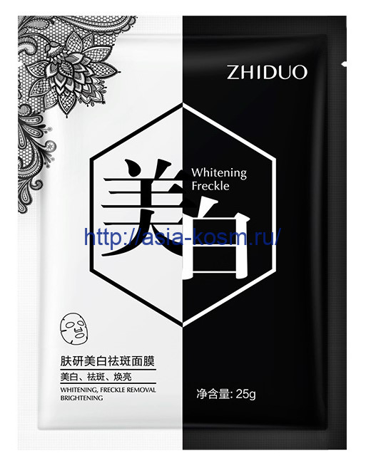 Отбеливающая маска Zhiduo с никотинамидом от веснушек и пигментных пятен (83024)
